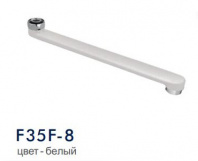 Излив прямой 35 см F35F-8